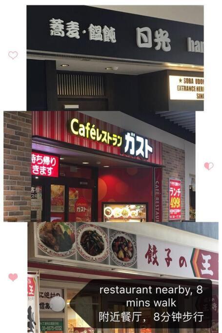 Osaka Misaki Traditional Japanese House 2-6 Ppl Near Station المظهر الخارجي الصورة