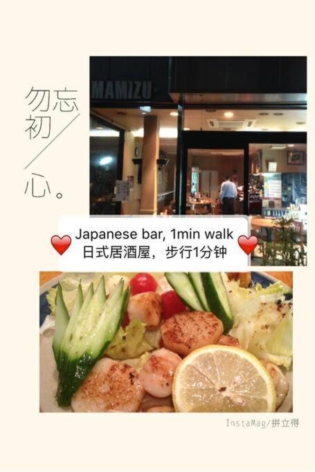 Osaka Misaki Traditional Japanese House 2-6 Ppl Near Station المظهر الخارجي الصورة